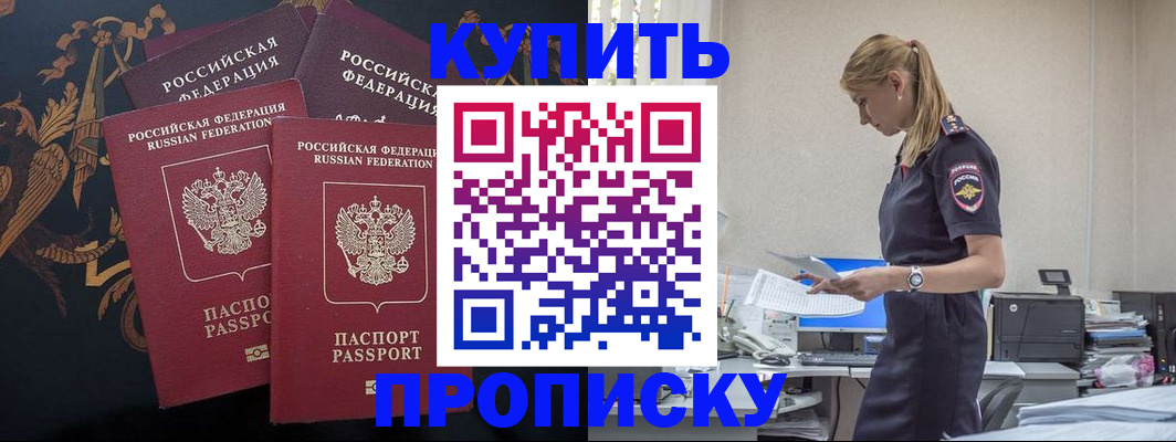 прописка для военкомата в Салехарде