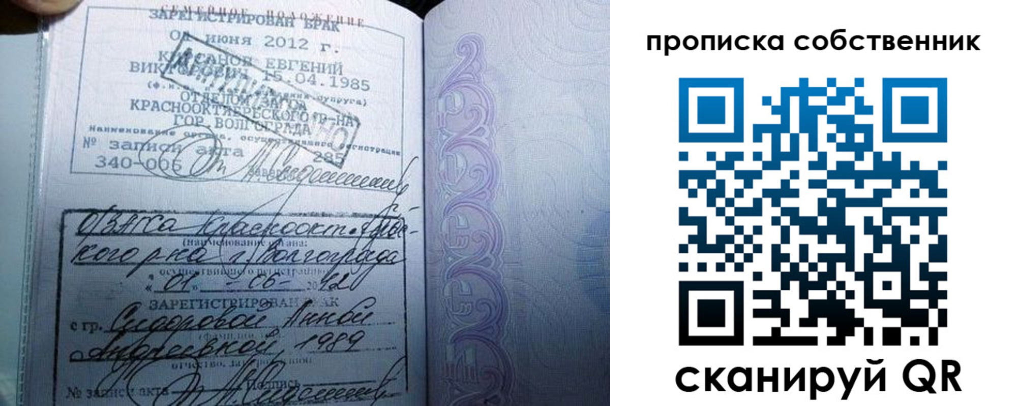 прописка от собственника в Салехарде