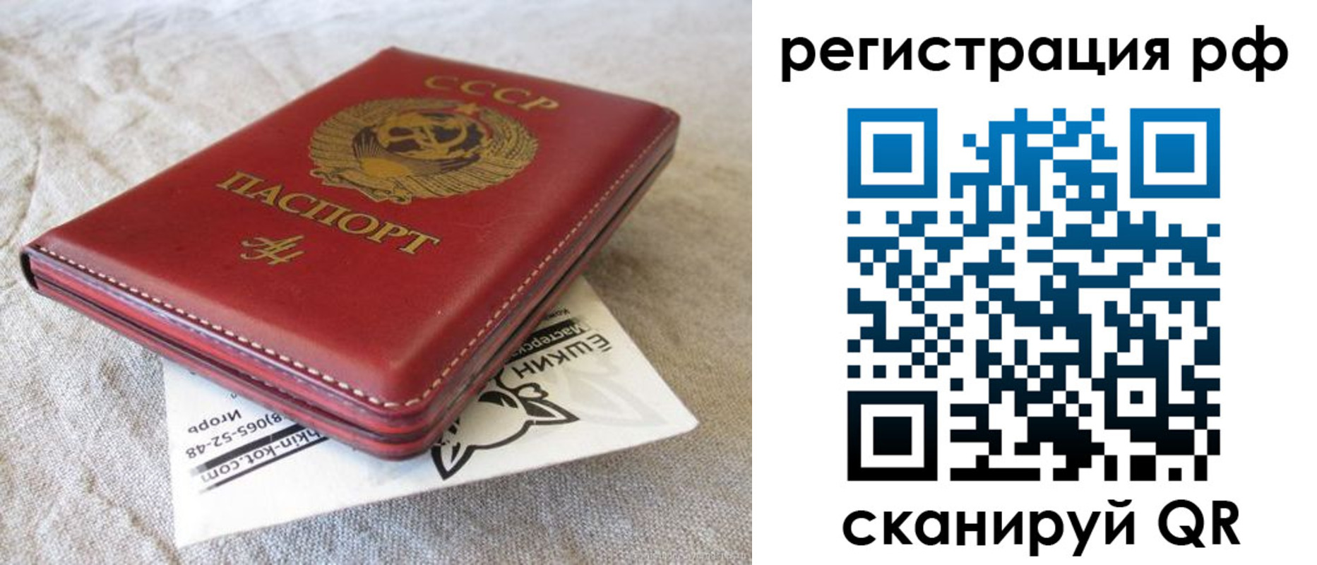 прописка для кредита в Салехарде