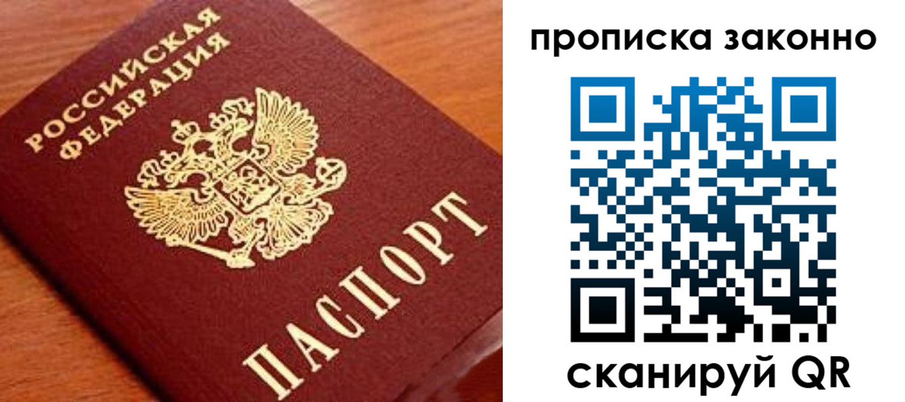 прописка для военкомата в Салехарде