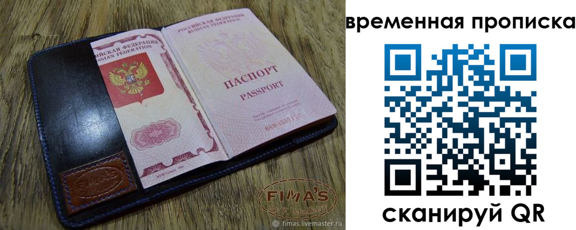 прописка для школы в Салехарде