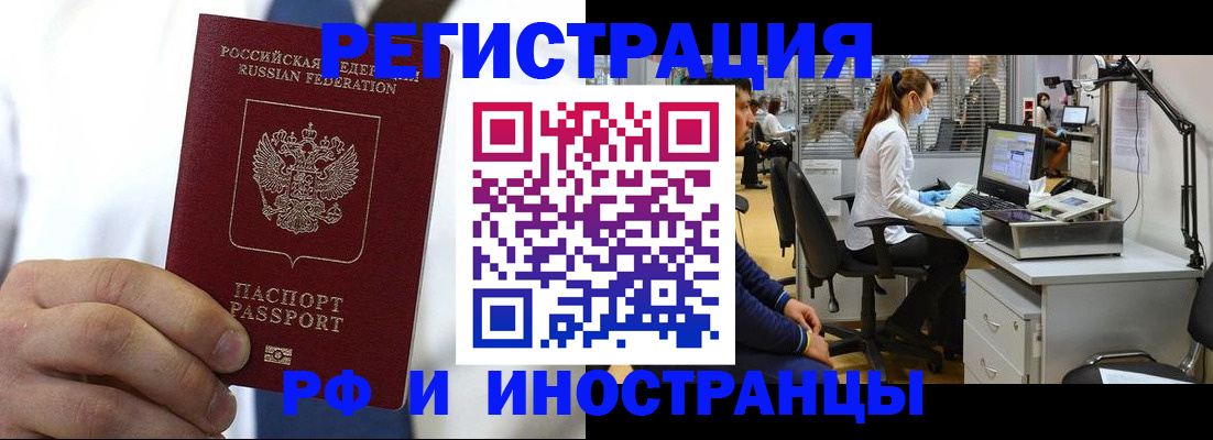 прописка штамп в Салехарде