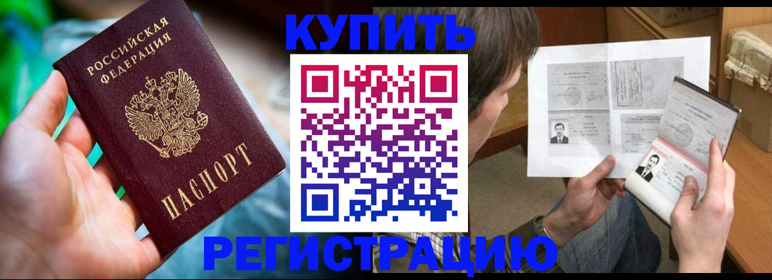 временная регистрация собственник в Салехарде