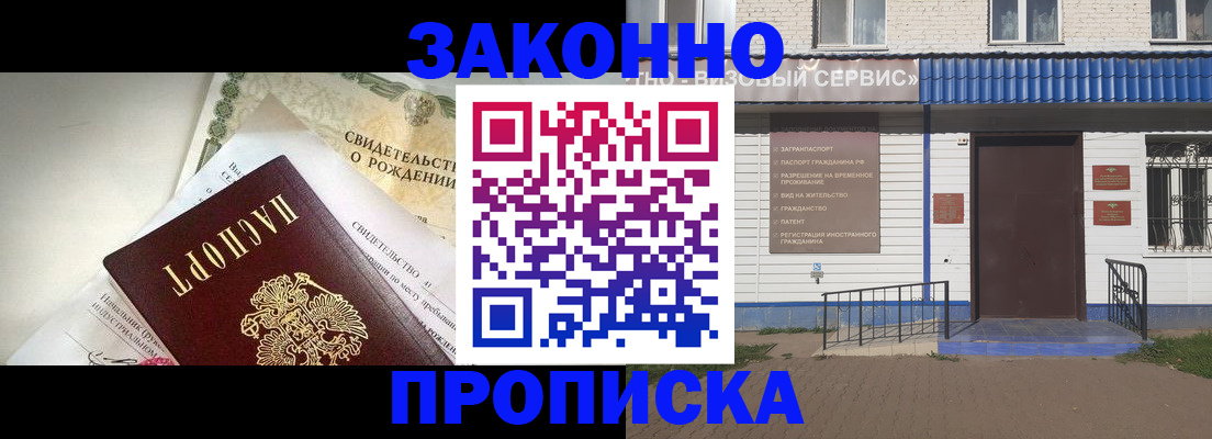 миграционный учет в Салехарде