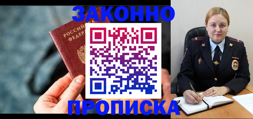 временная регистрация недорого в Салехарде
