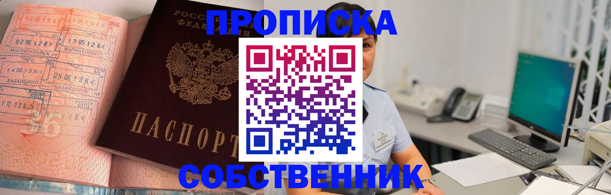 временная регистрация в Салехарде
